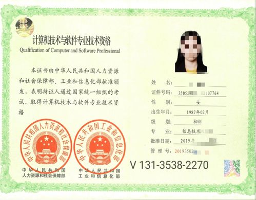 工作中最值錢的五大證書 注冊會(huì)計(jì)師第一,初級會(huì)計(jì)職稱建造師排第幾
