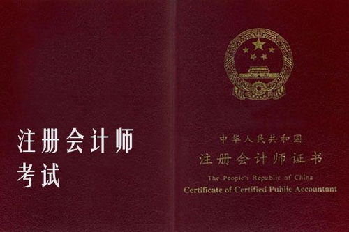財(cái)務(wù)管理專業(yè)可以考些什么證書