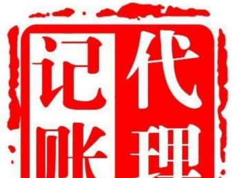 圖 京籍會計(jì)師20年工作經(jīng)驗(yàn),代理記賬,工商注冊 北京會計(jì)審計(jì)