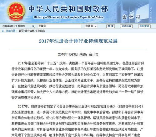 2017年注冊會(huì)計(jì)師行業(yè)業(yè)務(wù)總收入大曝光 10萬注會(huì)人瓜分900億