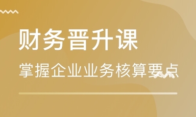 注冊會計(jì)師培訓(xùn)