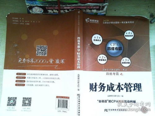 會計(jì)類考試 考試 教材教輔考試