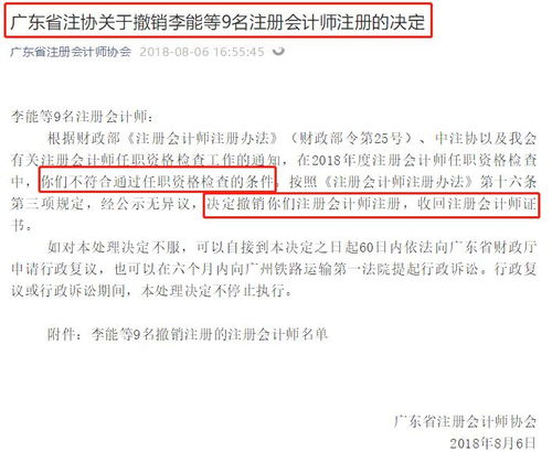 27個CPA證書被注協(xié)收回 196名初級考生成績作廢 他們都干了啥