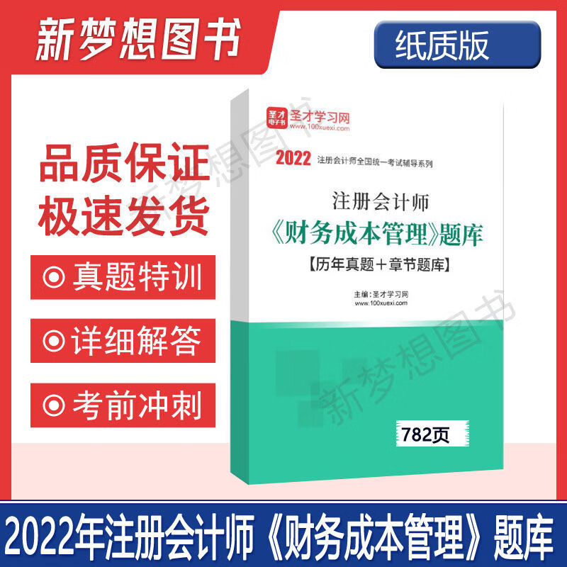 第八講注冊會計師執(zhí)業(yè)準(zhǔn)則體系,鑒證業(yè)務(wù)的定義,要素和目標(biāo).