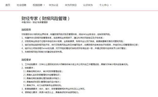 擁有cpa證書也找不到好工作 華為財務(wù)崗位招聘公開,速速圍觀