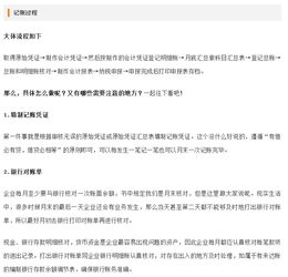 財(cái)務(wù)工作流程大全,這10種偷稅行為要杜絕哦