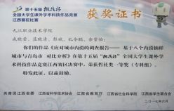 機械產(chǎn)品檢測檢驗技術(shù)