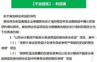 2016年cpa熱點知識推薦 財務報告 附例題解析