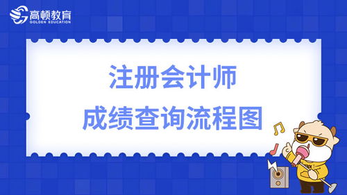 注冊會計師具體工作 注會cpa具體工作