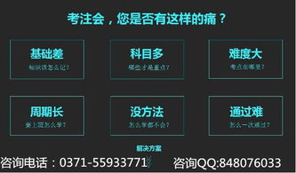 開封cpa培訓機構哪個好